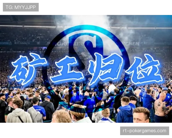 球迷入场安检标准升级，德甲联盟加强赛场安全管理